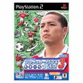 J-League Pro Soccer Club o Tsukurou! 3 thumbnail 1