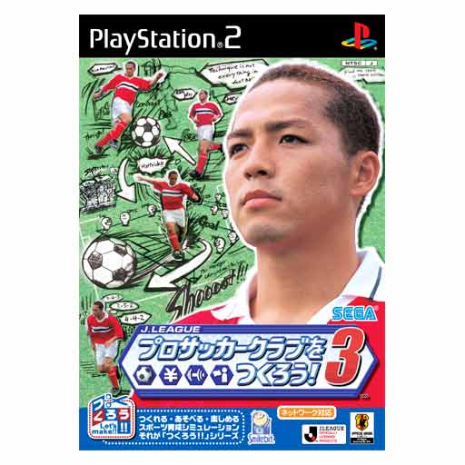 J-League Pro Soccer Club o Tsukurou! 3 image 1