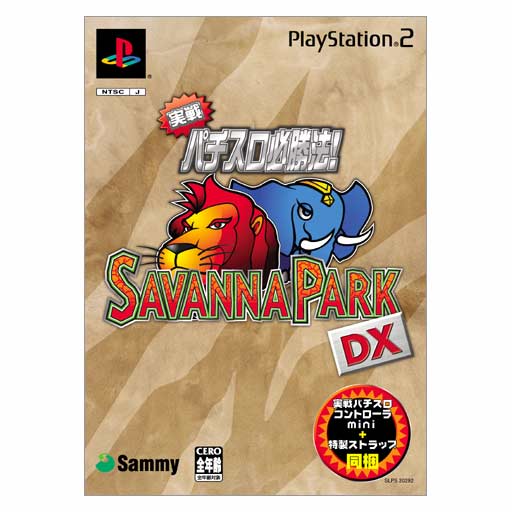Savanna Park (Deluxe Edition) image 1