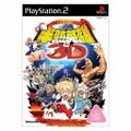 Hanjuku Hero Vs. 3D thumbnail 1