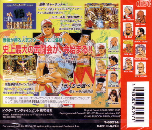 Fatal Fury Special image 2