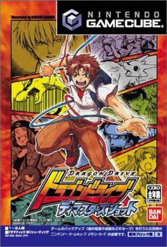 Dragon Drive Volume 1 Amazing Transformation DVD Anime Bandai 669198233005  | eBay