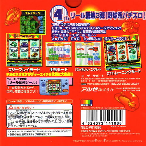 Pachi-Slot Aruze Oukoku Pocket: Dekahel image 2