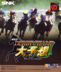 Neo Derby Champ: Daiyosou thumbnail 1