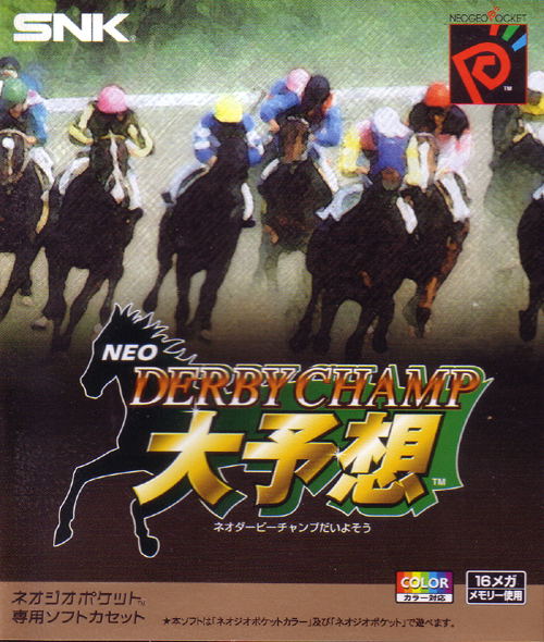 Neo Derby Champ: Daiyosou image 1