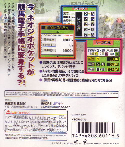 Neo Derby Champ: Daiyosou image 2