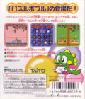 Puzzle Bobble Mini thumbnail 2