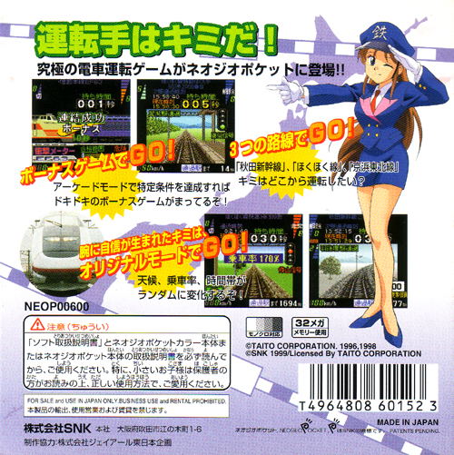 Densha de Go! 2 on Neo Geo Pocket image 2