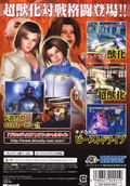 Bloody Roar Extreme thumbnail 2