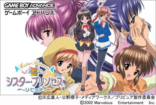 Sister Princess: Re Pure image 1