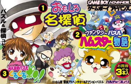 Puzzle & Tantei Collection image 1