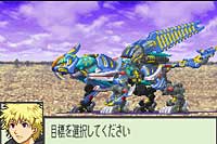 Zoids Saga II image 3