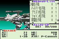 Zoids Saga II image 5