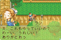 Bokujou Monogatari: Mineral Town no Nakama Tachi image 4