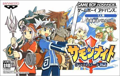 Summon Night: Craft Sword Monogatari image 1