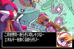 RockMan Zero 2_