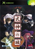 The Castle of Shikigami / Shikigami No Shiro thumbnail 1