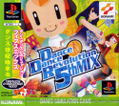 Dance Dance Revolution 5th Mix thumbnail 1