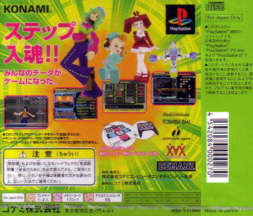 DANCE DANCE REVOLUTION 5TH MIXのゲーセン用カセット Dance Dance Revolution 5th Mix para PlayStation