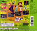 Dance Dance Revolution 5th Mix thumbnail 2