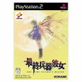 She, the Ultimate Weapon [Limited Edition] thumbnail 3
