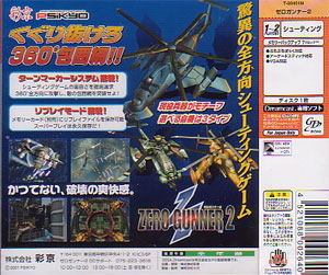 Zero Gunner 2 image 2