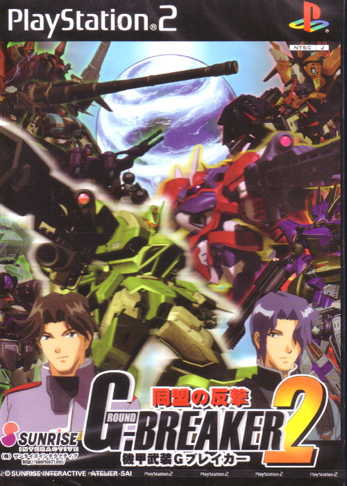 G-Breaker 2 image 1