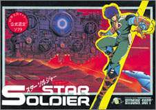 Hudson Selection Vol. 2: Star Soldier image 5