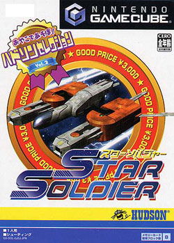 Hudson Selection Vol. 2: Star Soldier image 1