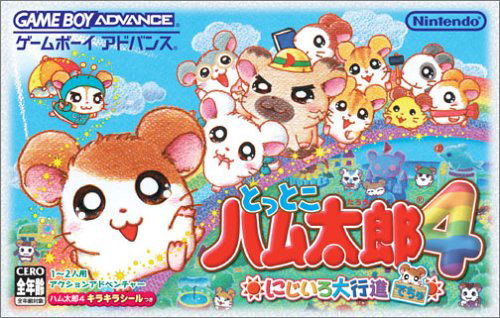 Tottoko Ham Tarou 4 image 1