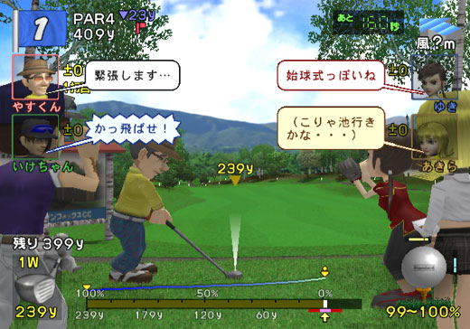 Minna no Golf Online image 3