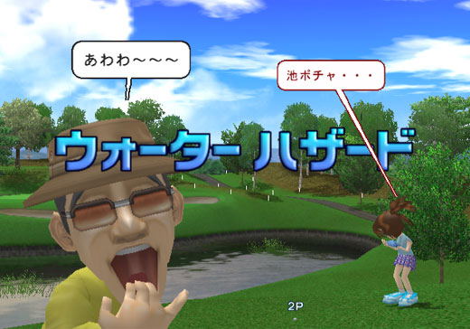 Minna no Golf Online image 4