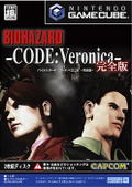 BioHazard Code: Veronica Complete thumbnail 1