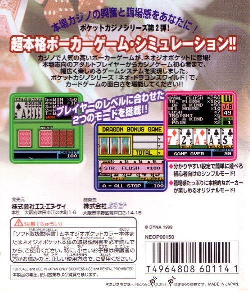 Neo Dragon's Wild image 2