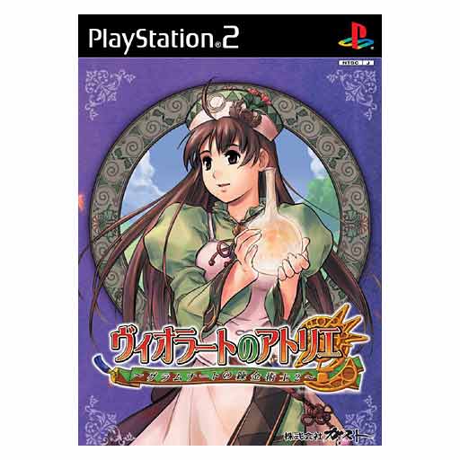 Violet no Atelier [Limited Edition] image 1