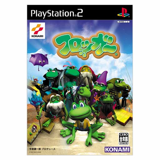 Frogger Beyond image 1