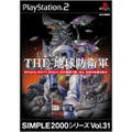 Simple 2000 Series Vol. 31: The Chikyuu Boueigun thumbnail 1