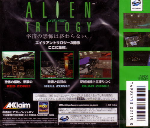 Alien Trilogy image 2