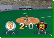 Shin Best Play Pro Yakyuu image 3