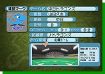 Shin Best Play Pro Yakyuu image 4