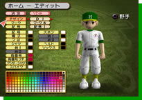 Shin Best Play Pro Yakyuu image 5