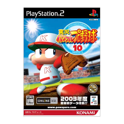 Jikkyou Powerful Pro Yakyuu 10 image 1