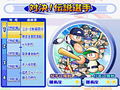 Jikkyou Powerful Pro Yakyuu 10 thumbnail 2