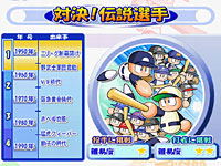 Jikkyou Powerful Pro Yakyuu 10 image 2