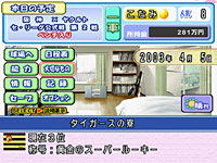 Jikkyou Powerful Pro Yakyuu 10 image 3