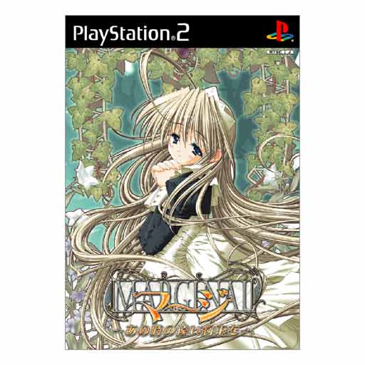 Marginal [Limited Edition] image 1