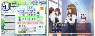 True Love Story Summer Days, and yet... image 3