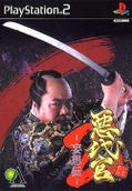 Akudaikan 2 thumbnail 1