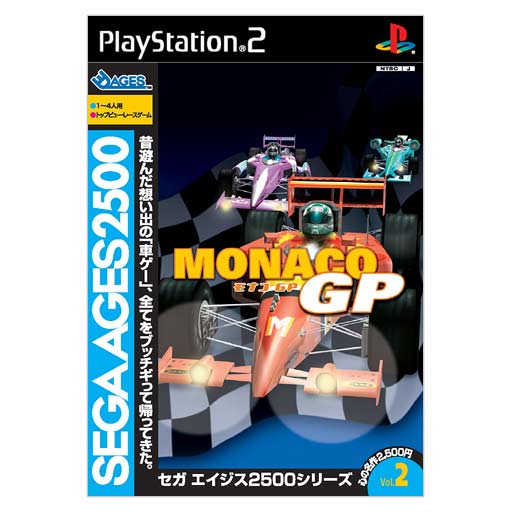 Sega AGES 2500 Series Vol. 2 Monaco GP image 1