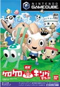 Kero Kero King DX thumbnail 1